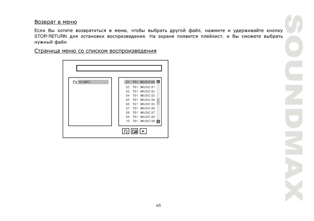 SoundMax SM-CMD3004 instruction manual Stop/Return 