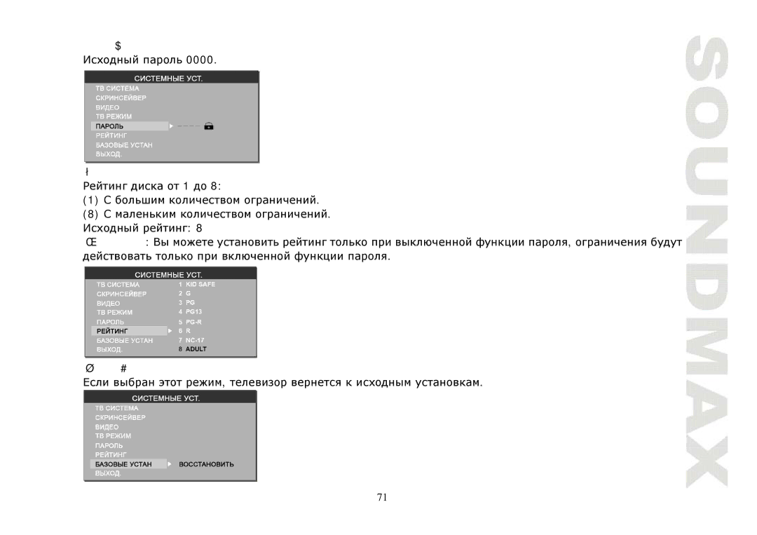 SoundMax SM-CMD3004 instruction manual 0000 