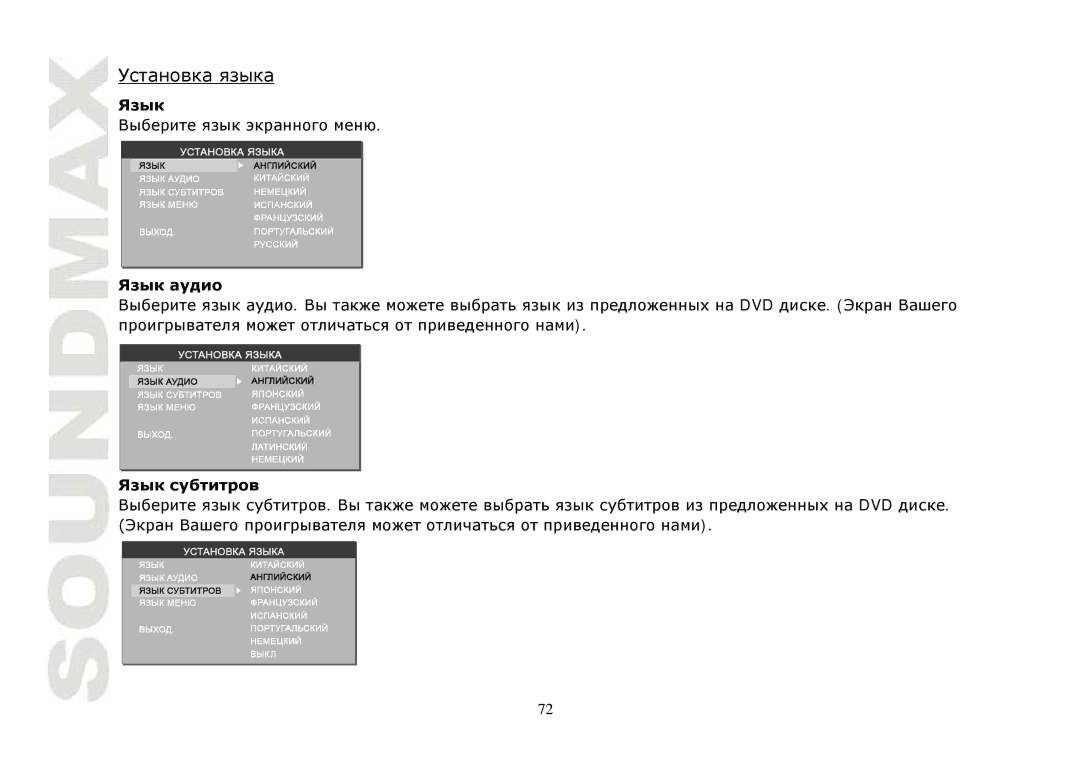 SoundMax SM-CMD3004 instruction manual Dvd 