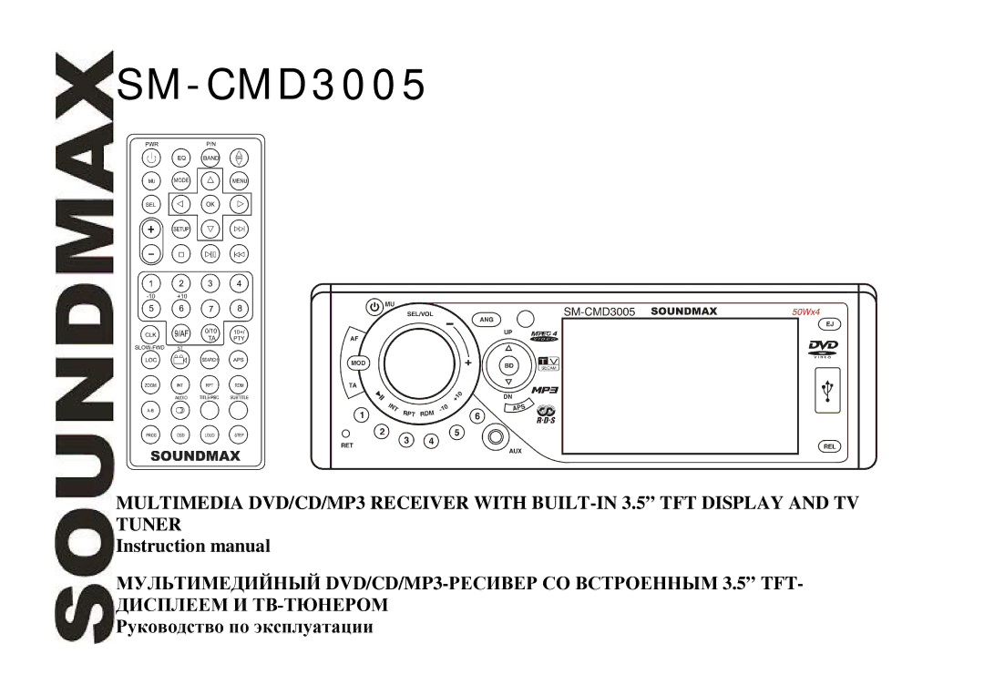 SoundMax SM-CMD3005 instruction manual 