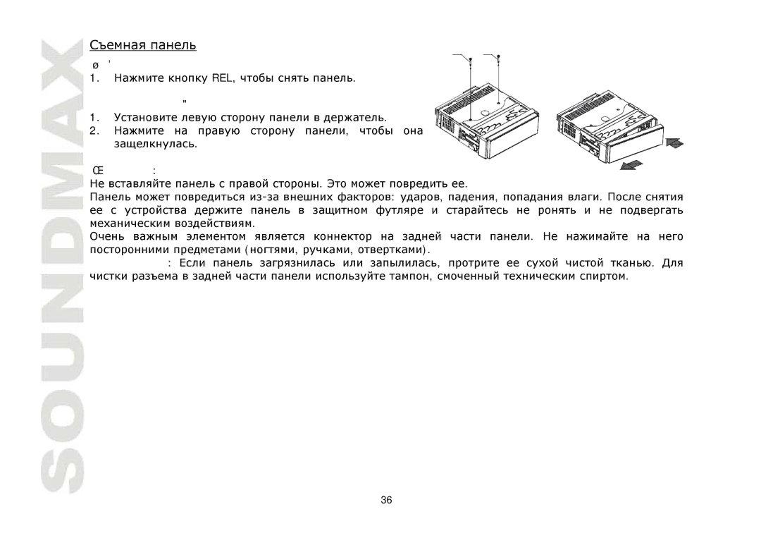 SoundMax SM-CMD3005 instruction manual Rel 