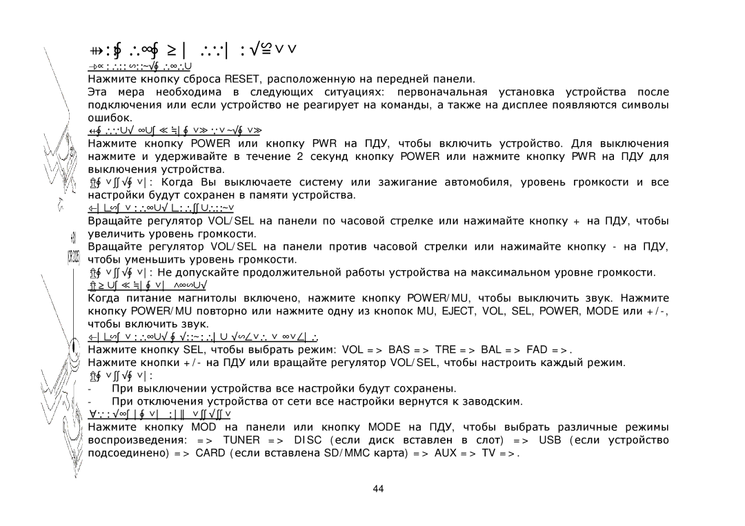 SoundMax SM-CMD3005 instruction manual Д д 