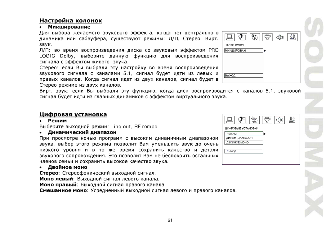 SoundMax SM-CMD3005 instruction manual Line out, RF remod 