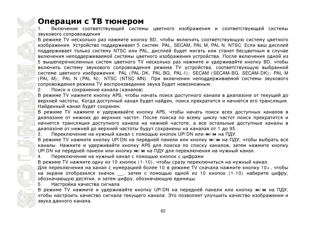 SoundMax SM-CMD3005 instruction manual Up/Dn 