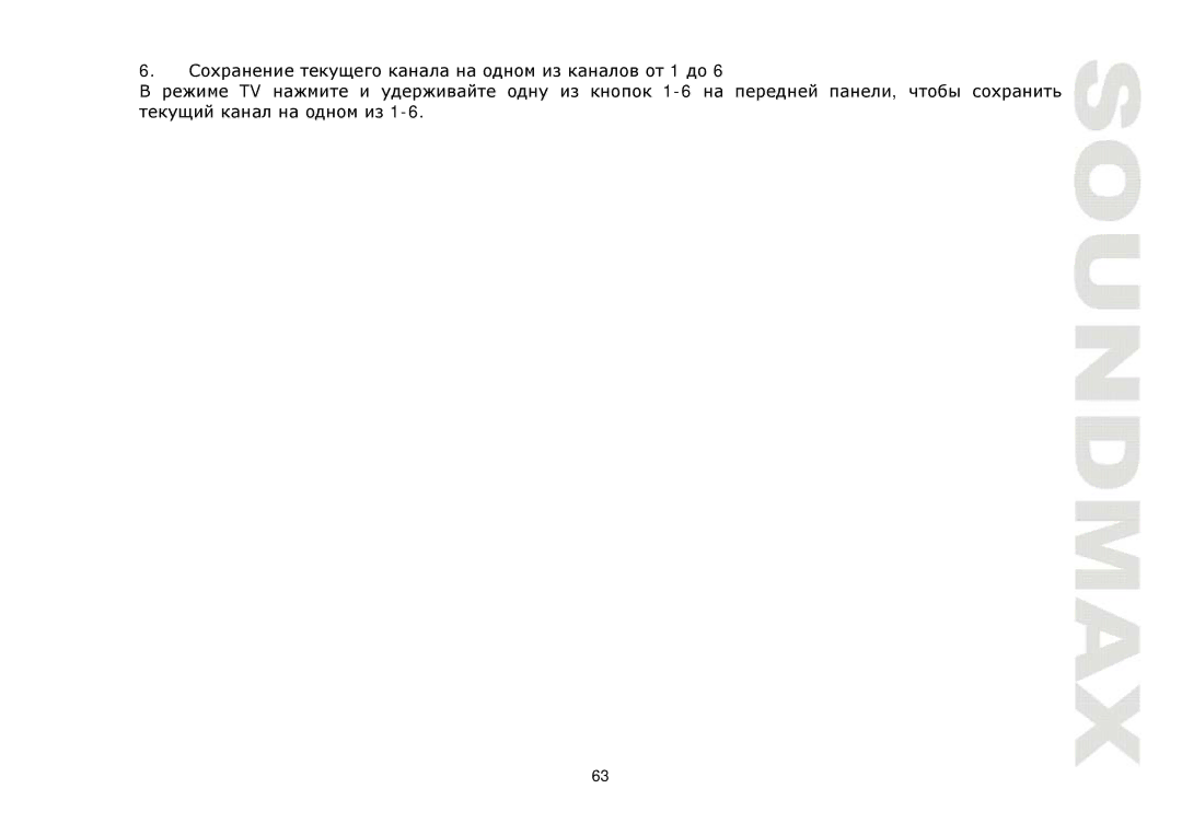 SoundMax SM-CMD3005 instruction manual 