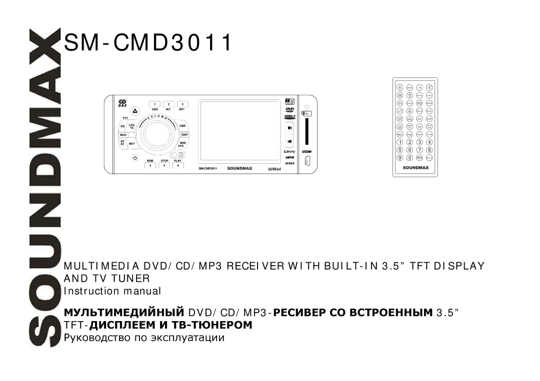 SoundMax SM-CMD3011 instruction manual 