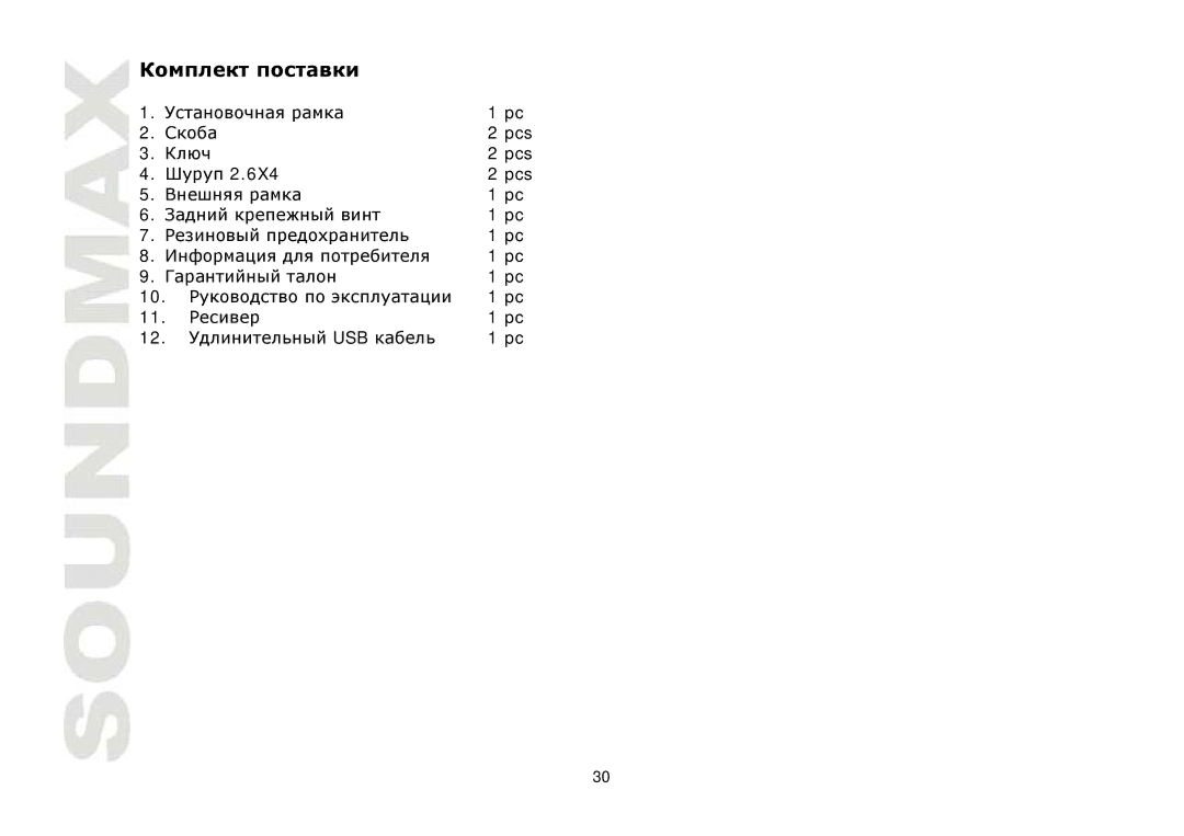 SoundMax SM-CMD3011 instruction manual 6X4 Pcs 