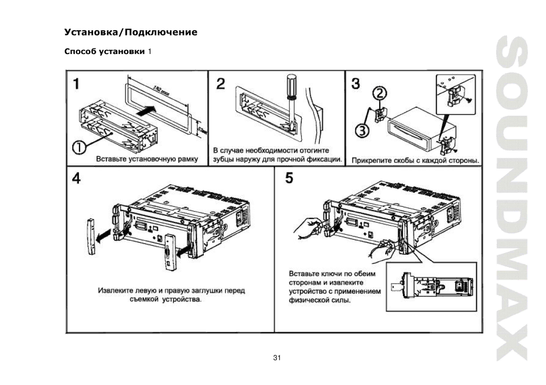 SoundMax SM-CMD3011 instruction manual 