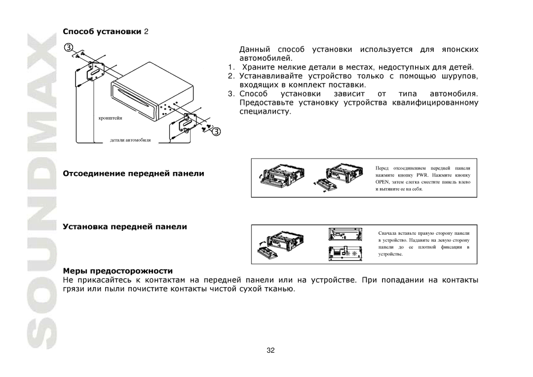 SoundMax SM-CMD3011 instruction manual Тд д, Дтт 