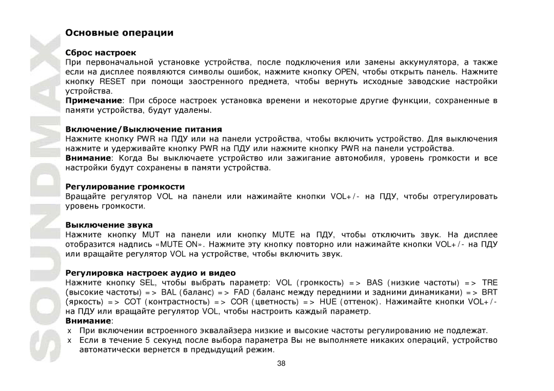 SoundMax SM-CMD3011 instruction manual Д д 