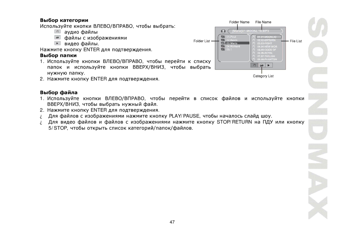 SoundMax SM-CMD3011 instruction manual Stop 