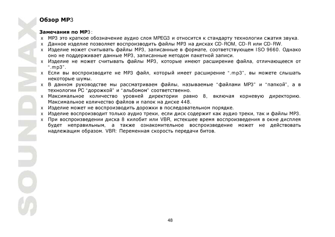 SoundMax SM-CMD3011 instruction manual Mp3 