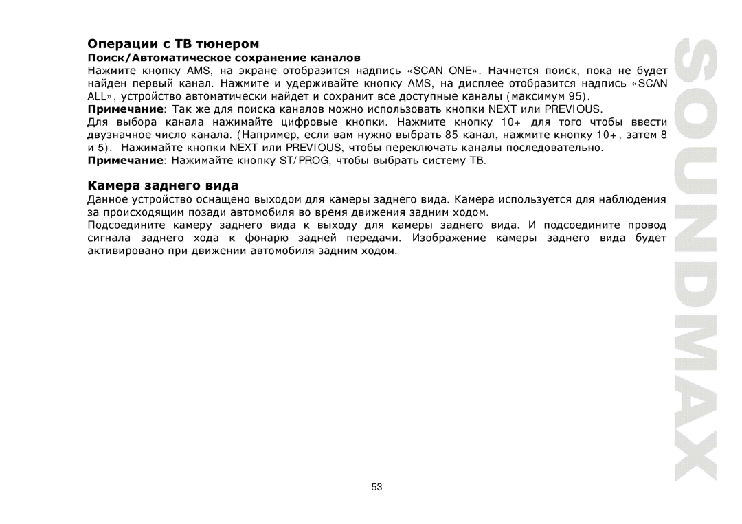 SoundMax SM-CMD3011 instruction manual Дг д 