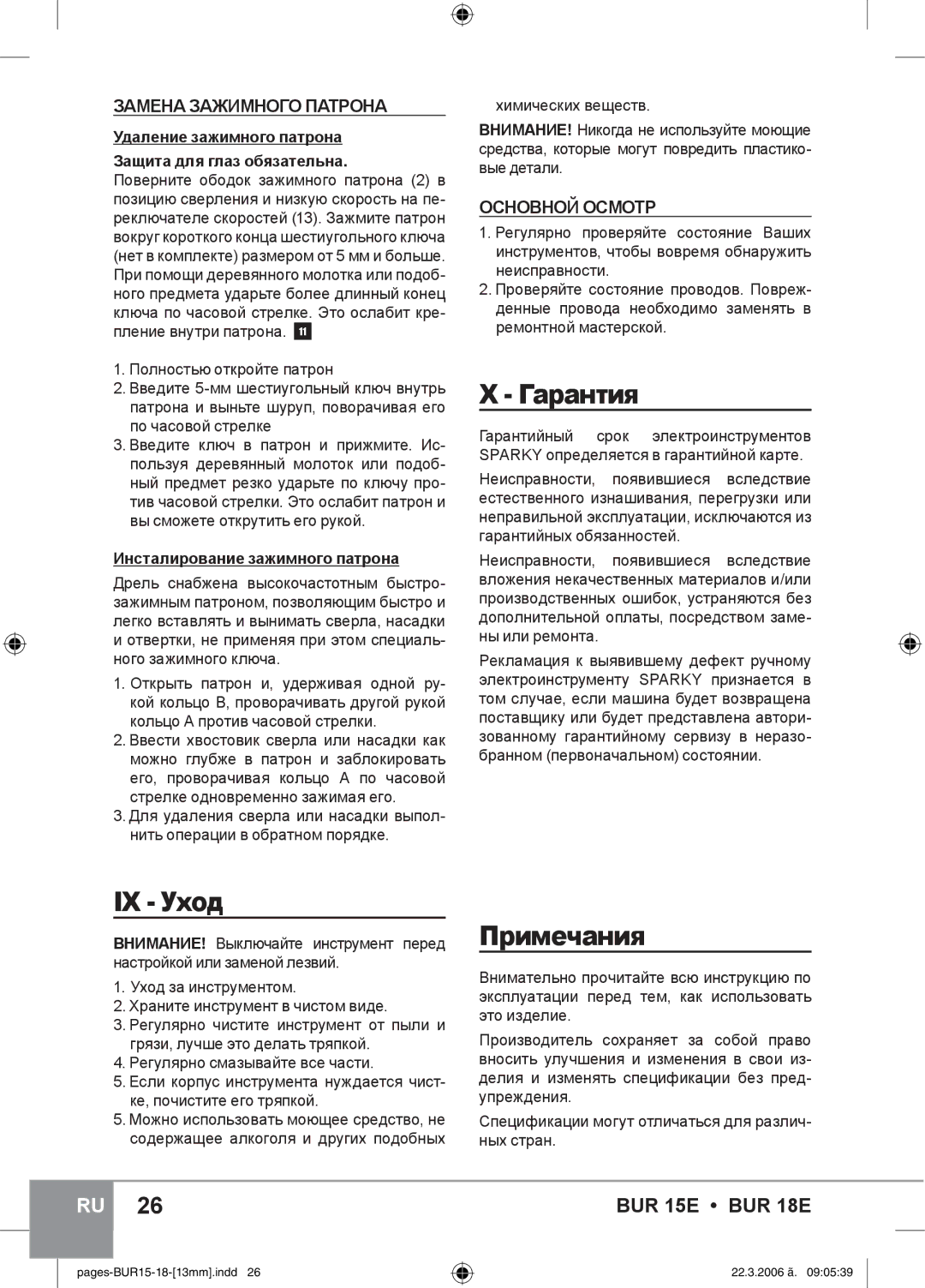 Sparky Group BUR 15E instruction manual Гарантия, IX Уход, Примечания, Замена Зажимного Патрона, Основной Осмотр 