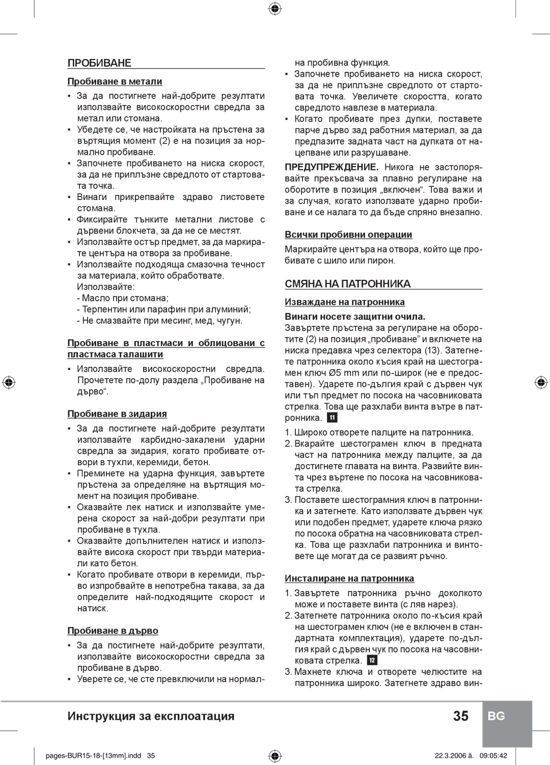 Sparky Group BUR 15E instruction manual Пробиване, Смяна НА Патронника 