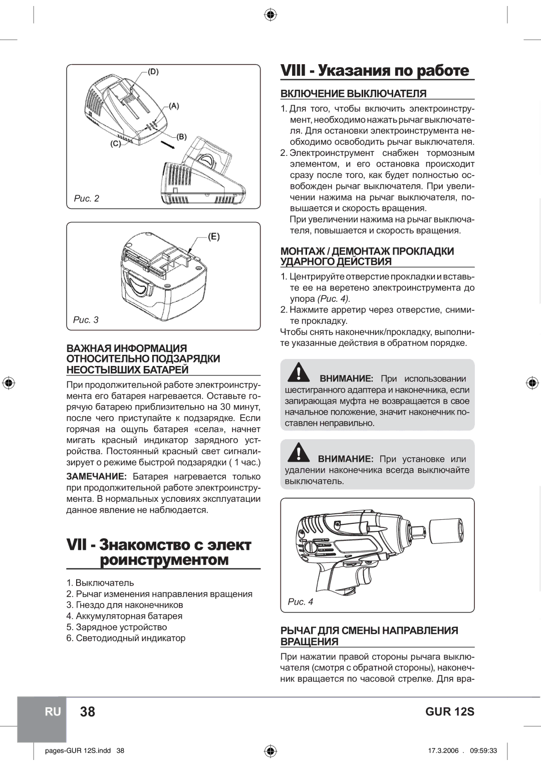 Sparky Group GUR 12S manual ȁȘȎȕȎțȖȭȝȜȞȎȏȜȠȓ, ȞȜȖțȟȠȞȡȚȓțȠȜȚ 