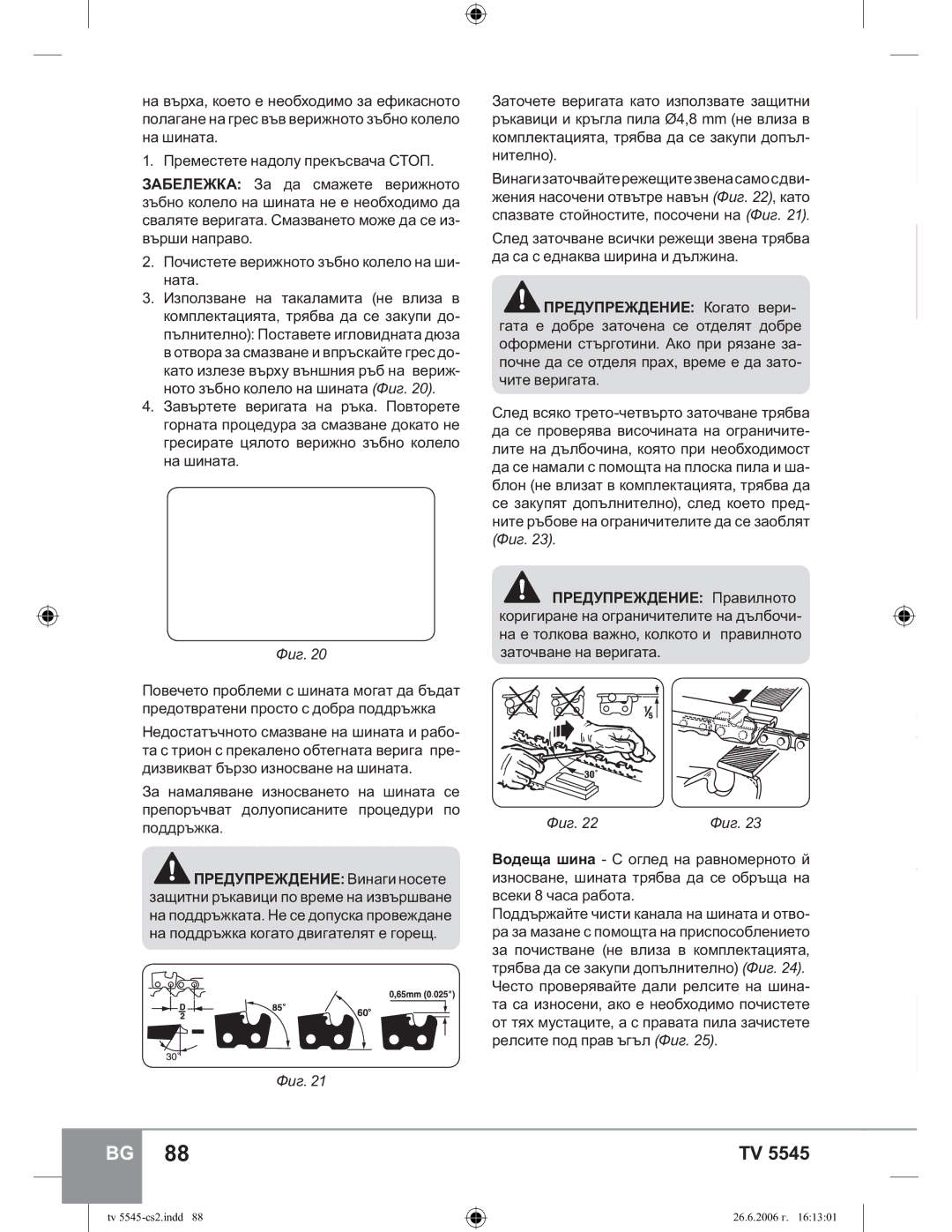 Sparky Group TV 5545 manual Ɏɢɝ 