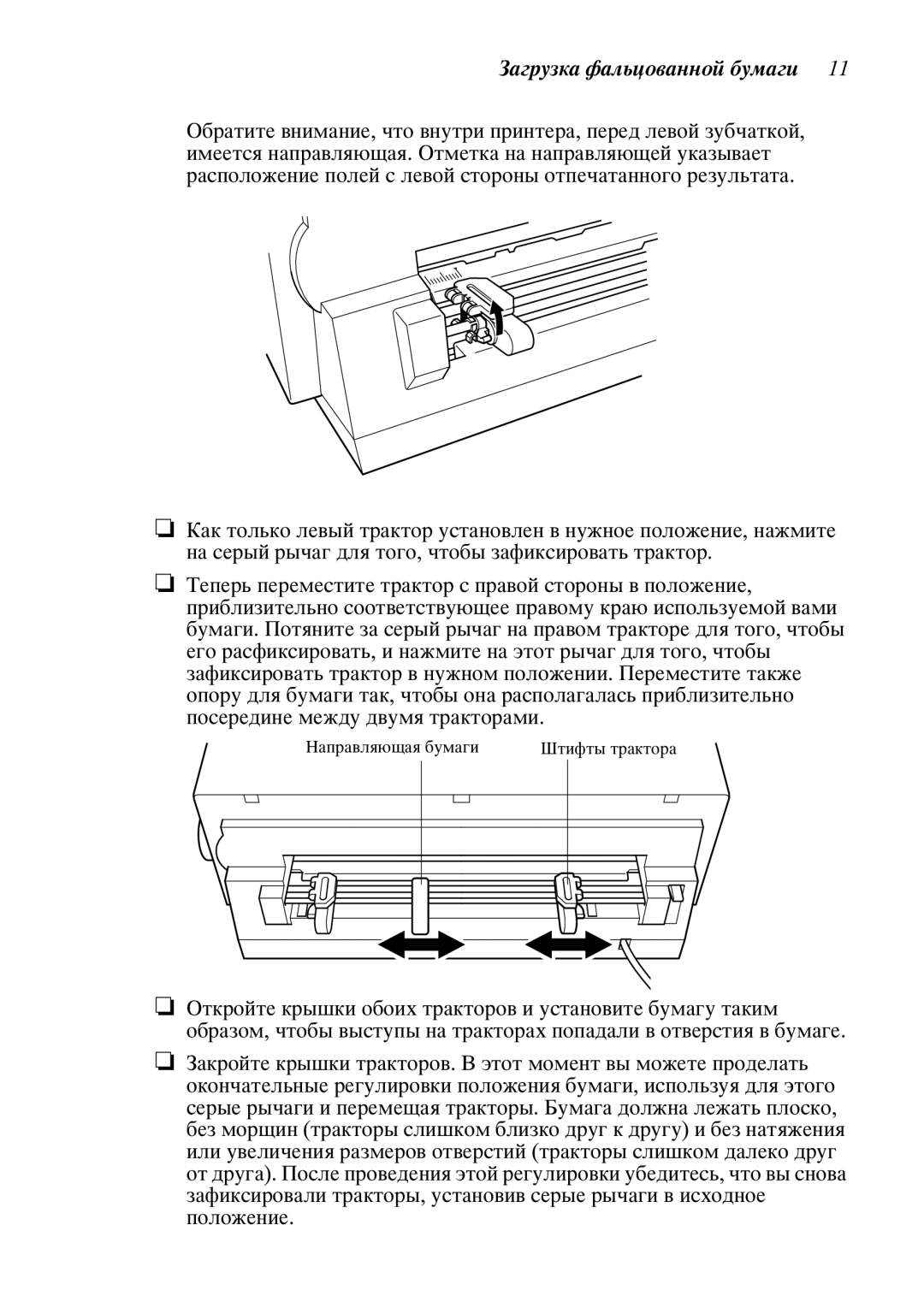 Star Candle Company 610000, 470000 manual Àïðàâëßþùàß áóìàã è ˜òèôòû òðàêòîðà 