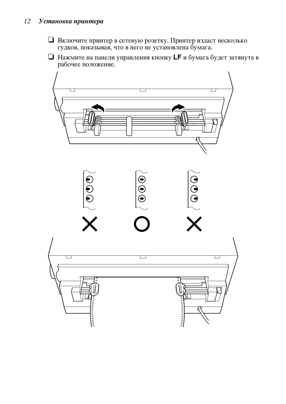 Star Candle Company 470000, 610000 manual 12 ñòàíîâêà ïðèíòåðà 