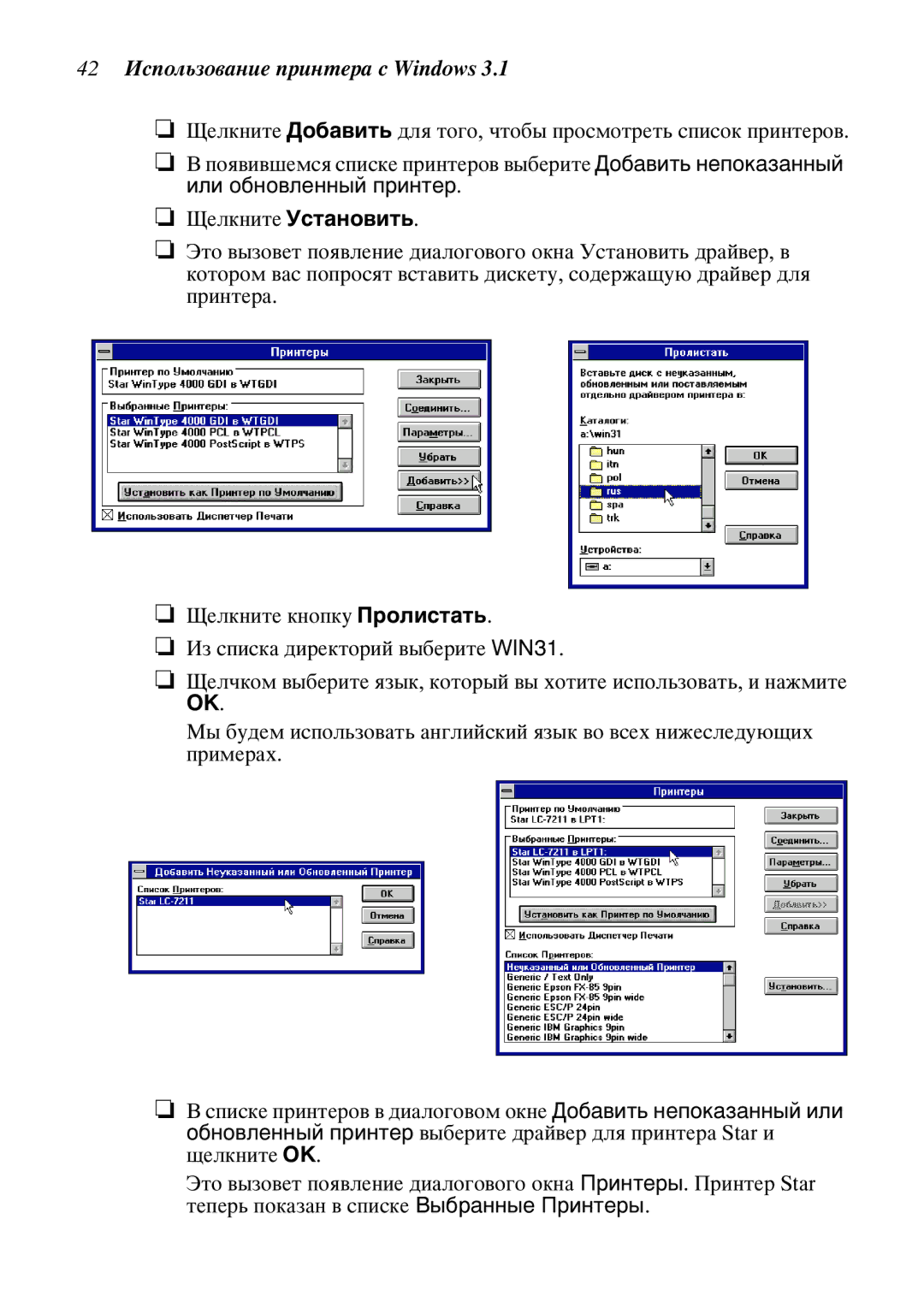 Star Candle Company 470000, 610000 manual 42 ˆñïîëüçîâàíèå ïðèíòåðà ñ Windows 