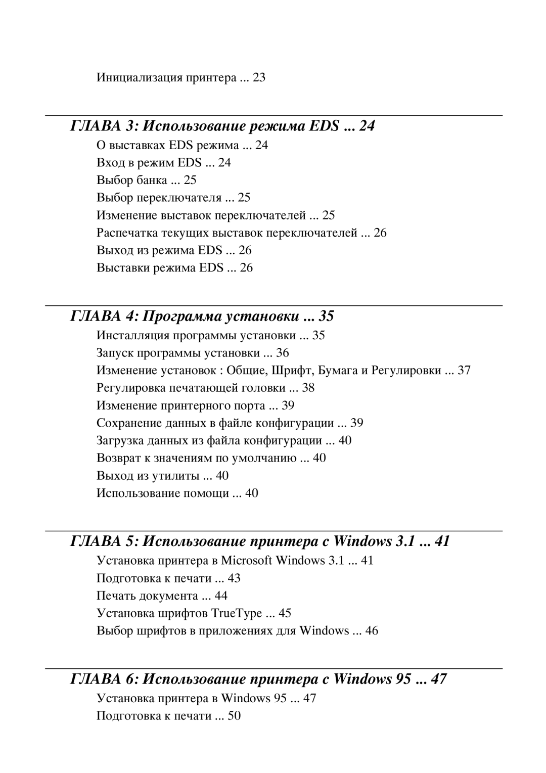 Star Candle Company 470000, 610000 manual ‹€‚€ 3 ˆñïîëüçîâàíèå ðåæèìà EDS, ‹€‚€ 4 ðîãðàììà óñòàíîâêè 