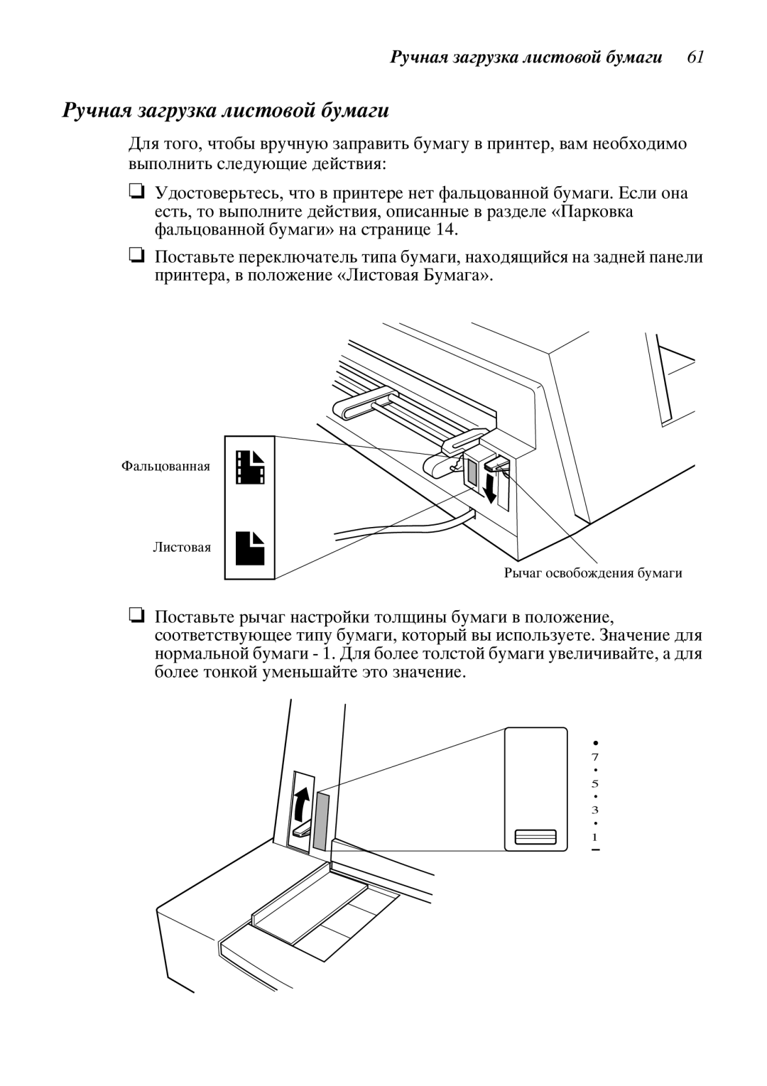 Star Candle Company 610000, 470000 manual ÷íàß çàãðóçêà ëèñòîâîé áóìàãè 