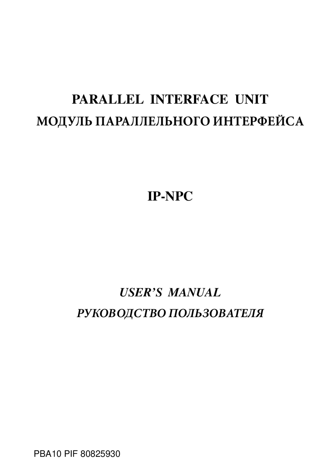 Star Micronics IP-NPC user manual Руководство Пользователя 