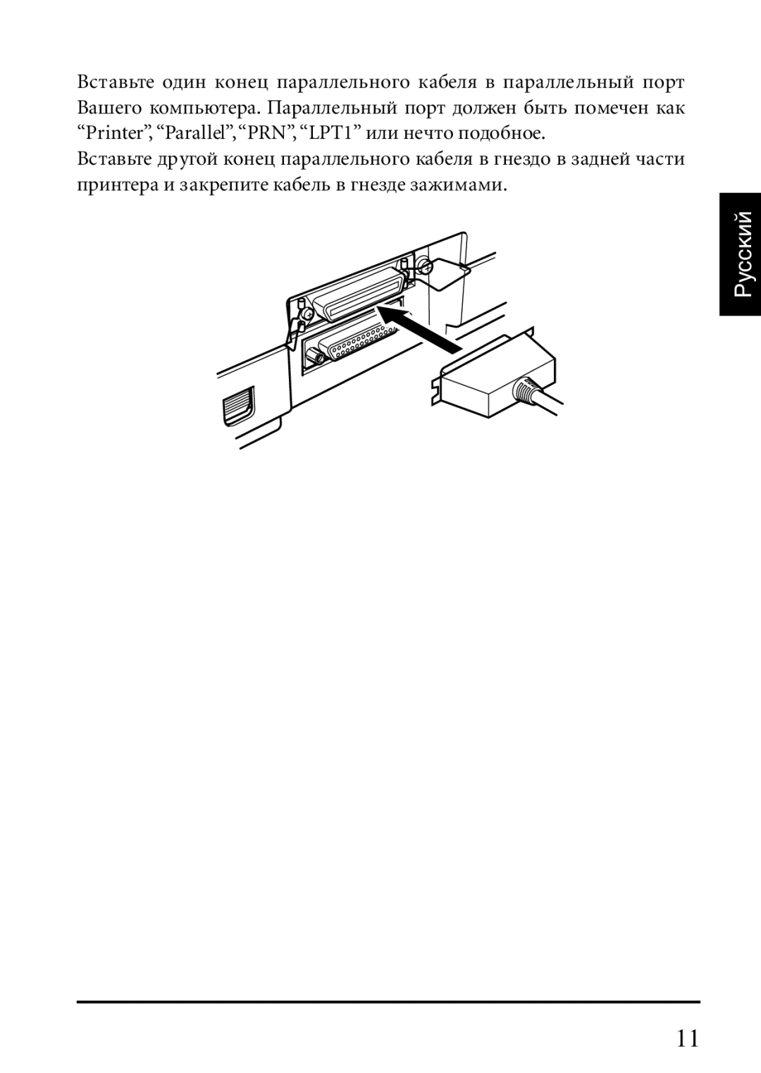 Star Micronics IP-NPC user manual Рóññêèé 