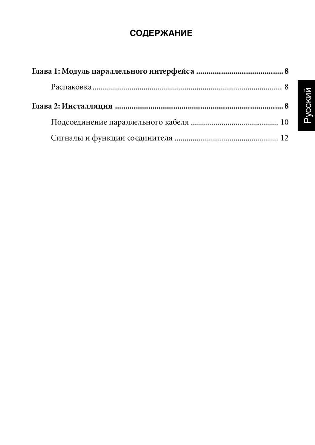 Star Micronics IP-NPC user manual Рóññêèé 