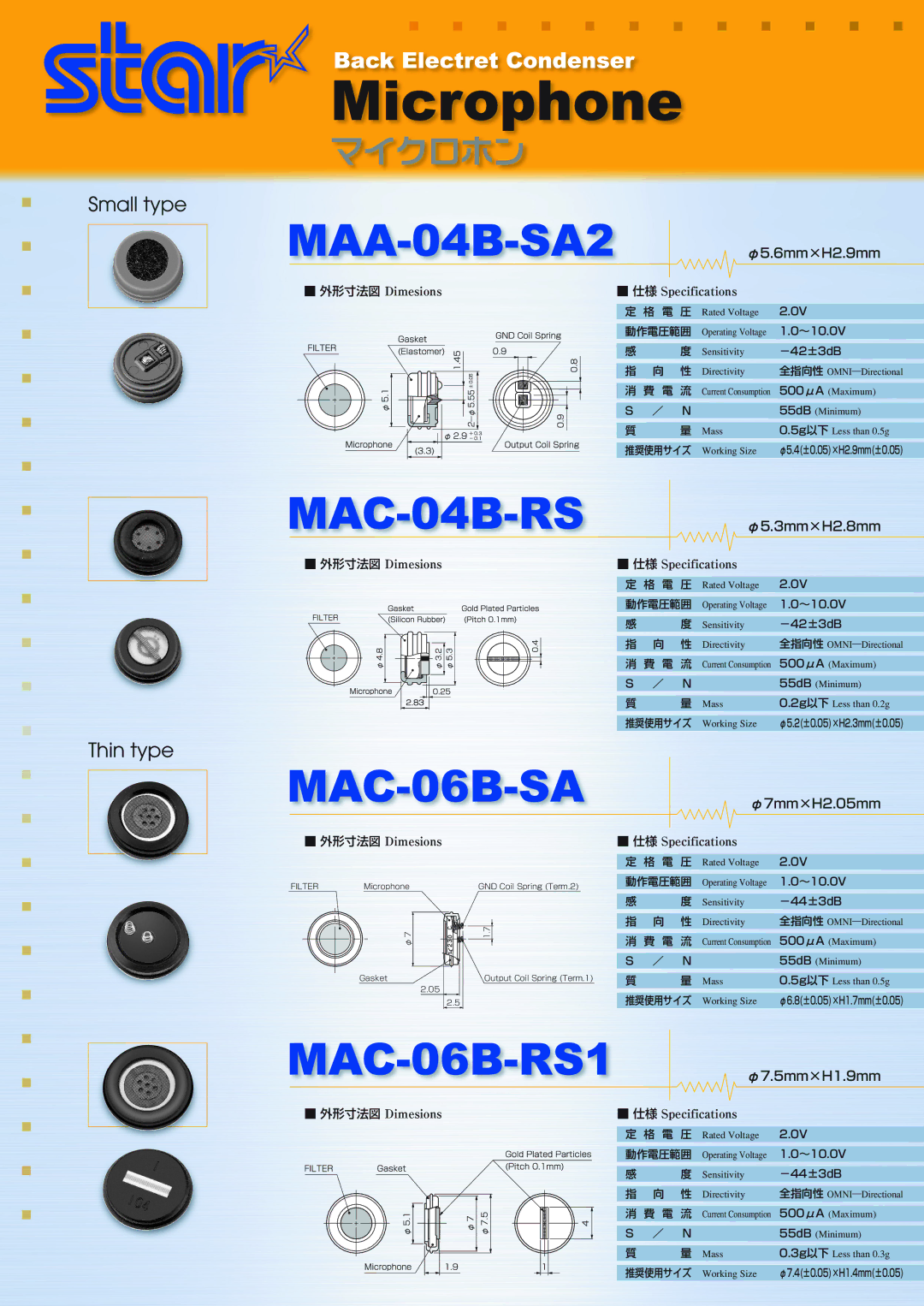 Star Micronics MAC-06B-RS1, MAC-06B-SA, MAC-04B-RS manual Φ5.6mm×H2.9mm, Φ5.3mm×H2.8mm, Φ7mm×H2.05mm, Φ7.5mm×H1.9mm 