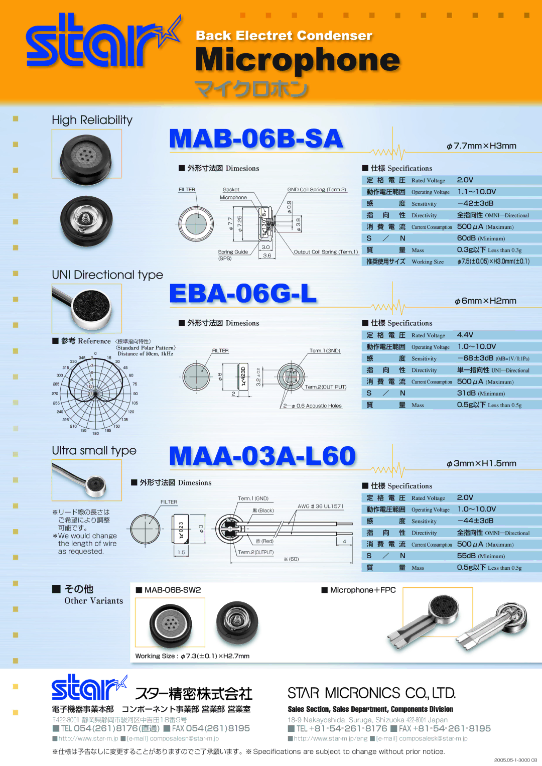 Star Micronics MAC-04B-RS, MAC-06B-SA manual Φ7.7mm×H3mm, Φ6mm×H2mm, Φ3mm×H1.5mm, 外形寸法図 Dimesions 参考 Reference 〈標準指向特性〉 