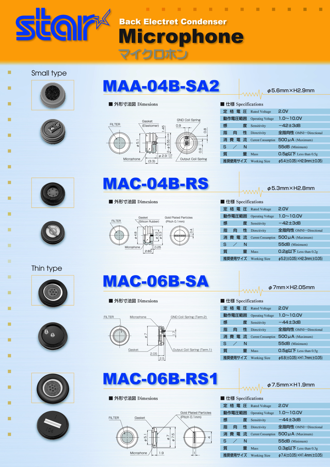 Star Micronics MAC-06B-RS1, MAC-06B-SA manual φ5.6mm×H2.9mm, φ5.3mm×H2.8mm, φ7mm×H2.05mm, φ7.5mm×H1.9mm, 外形寸法図 Dimesions 