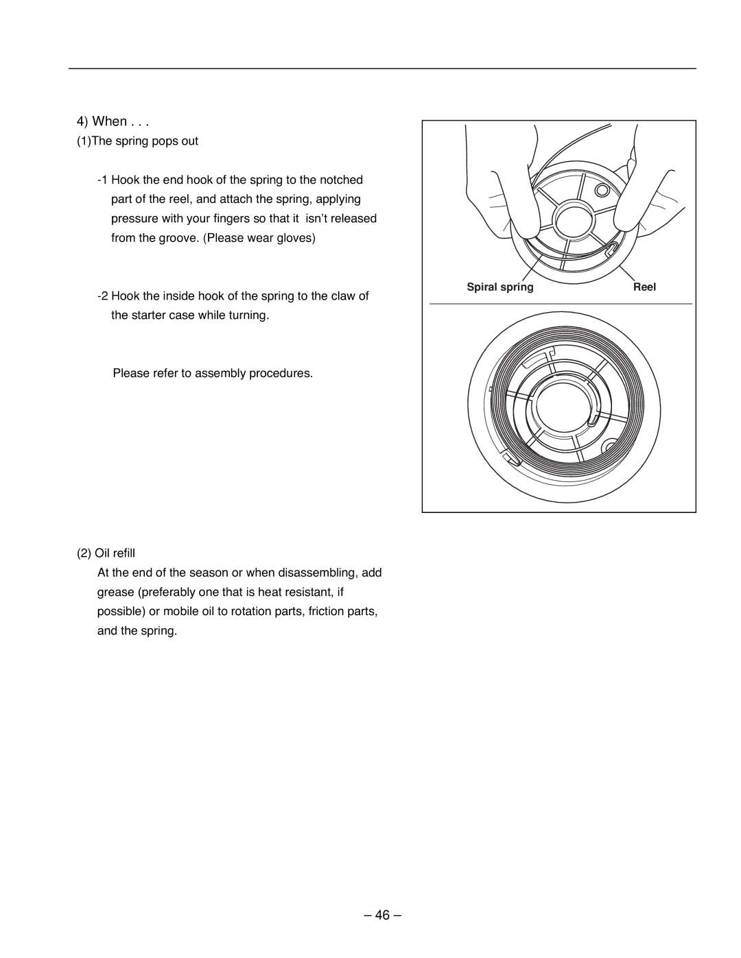 Subaru R1100 service manual When 