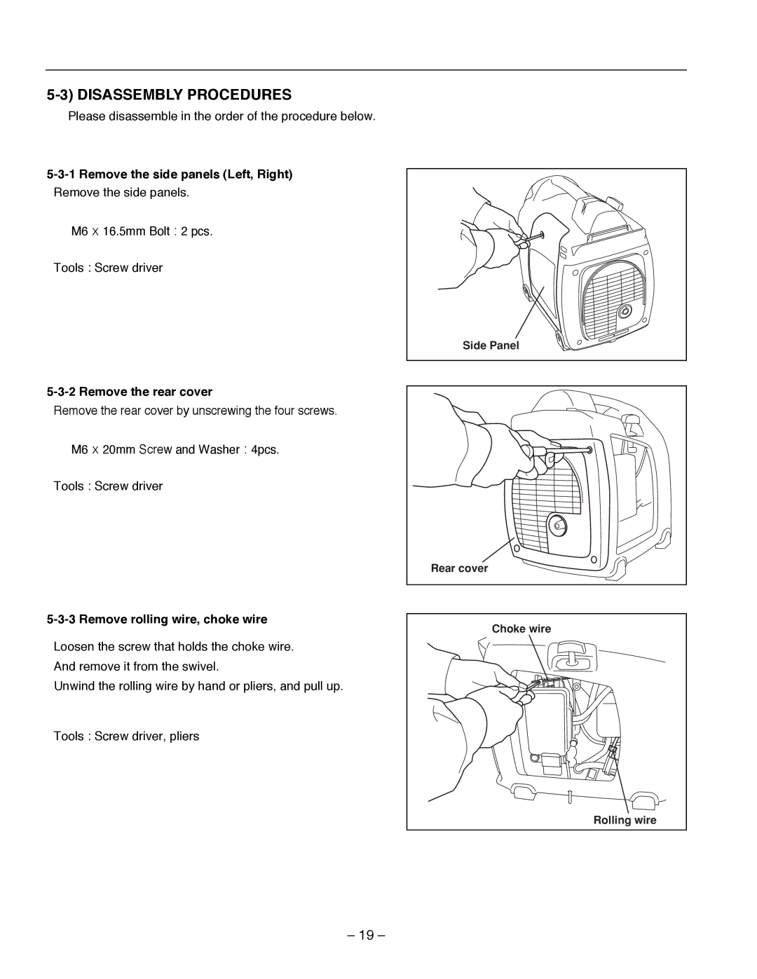 Subaru Robin Power Products R1700i Disassembly Procedures, Remove the side panels Left, Right, Remove the rear cover 