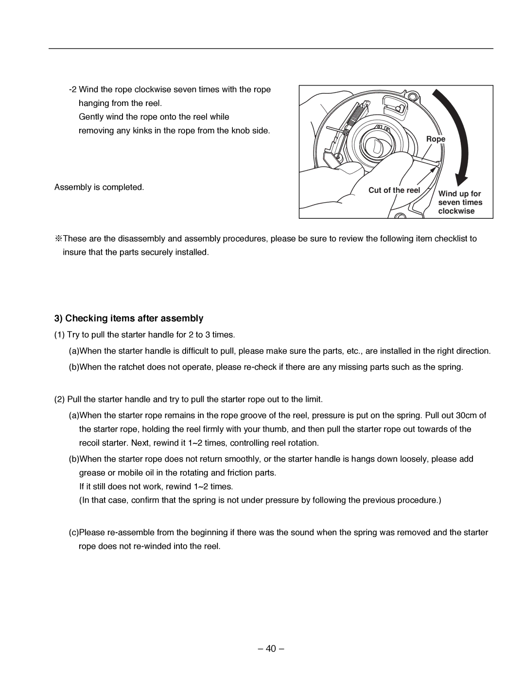 Subaru Robin Power Products R1700i service manual Checking items after assembly 