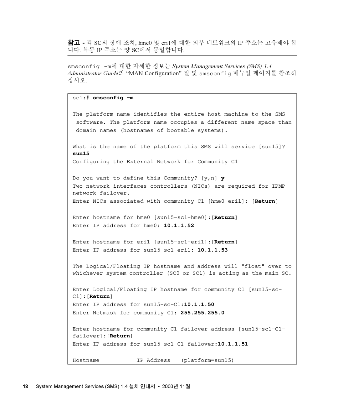 Sun Microsystems 1.4 manual Sc1# smsconfig -m, Sun15 