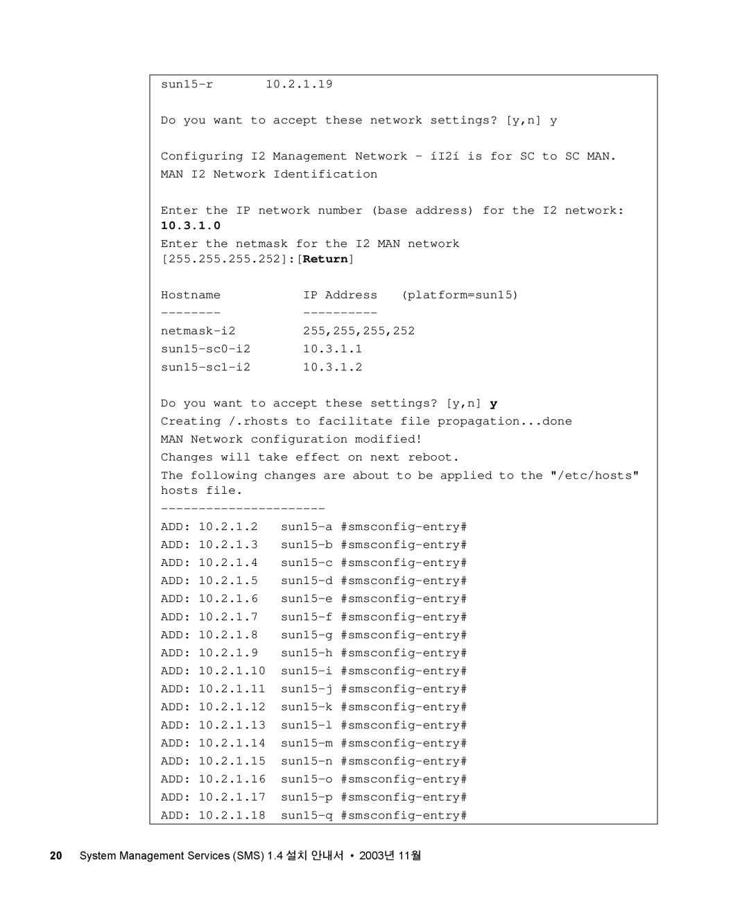 Sun Microsystems 1.4 manual 10.3.1.0 