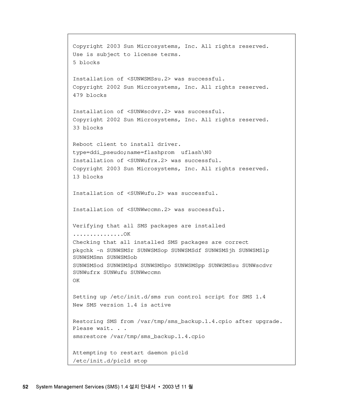 Sun Microsystems manual System Management Services SMS 1.4 설치 안내서 2003 년 11 월 