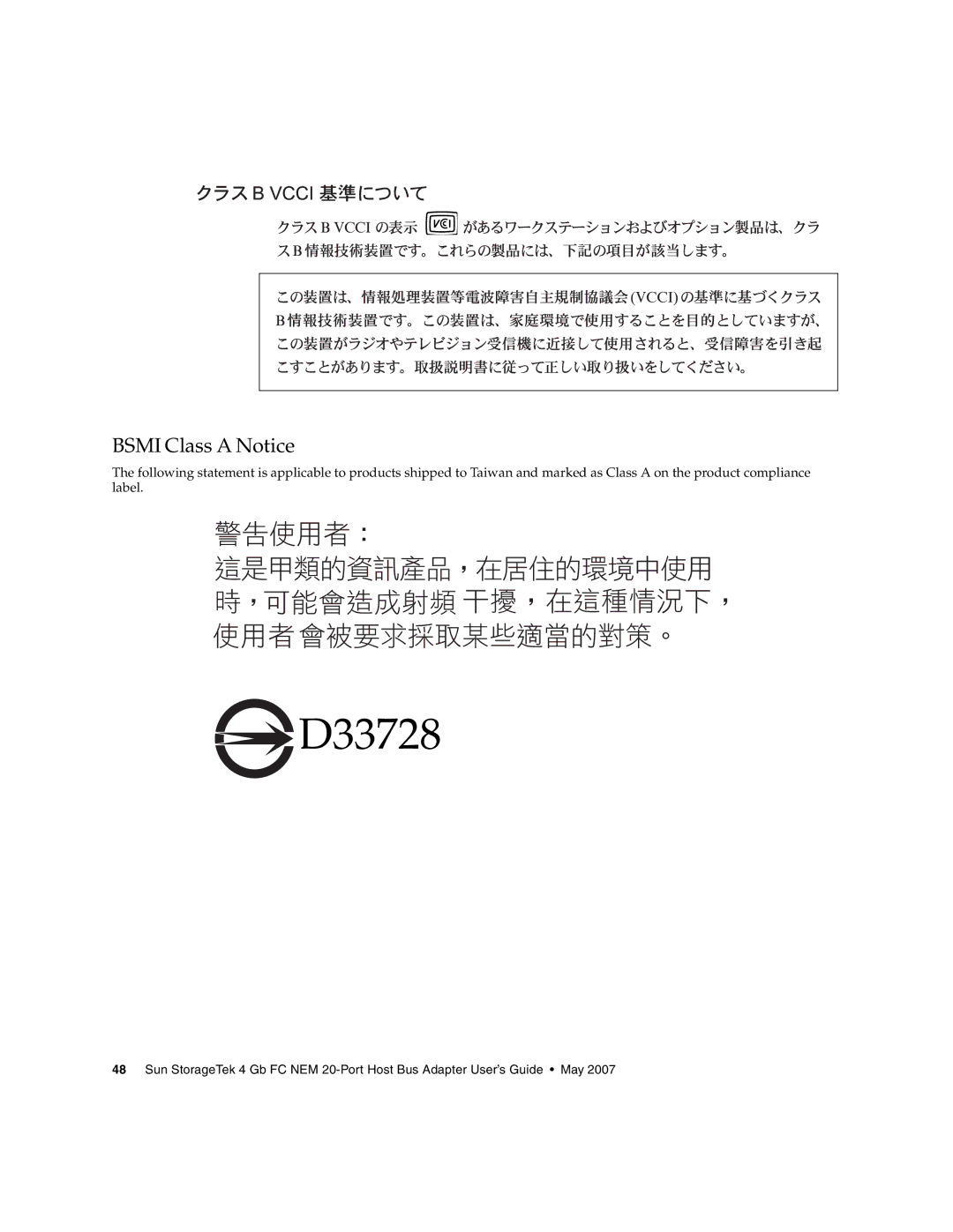 Sun Microsystems 2.0 manual D33728, Bsmi Class a Notice 