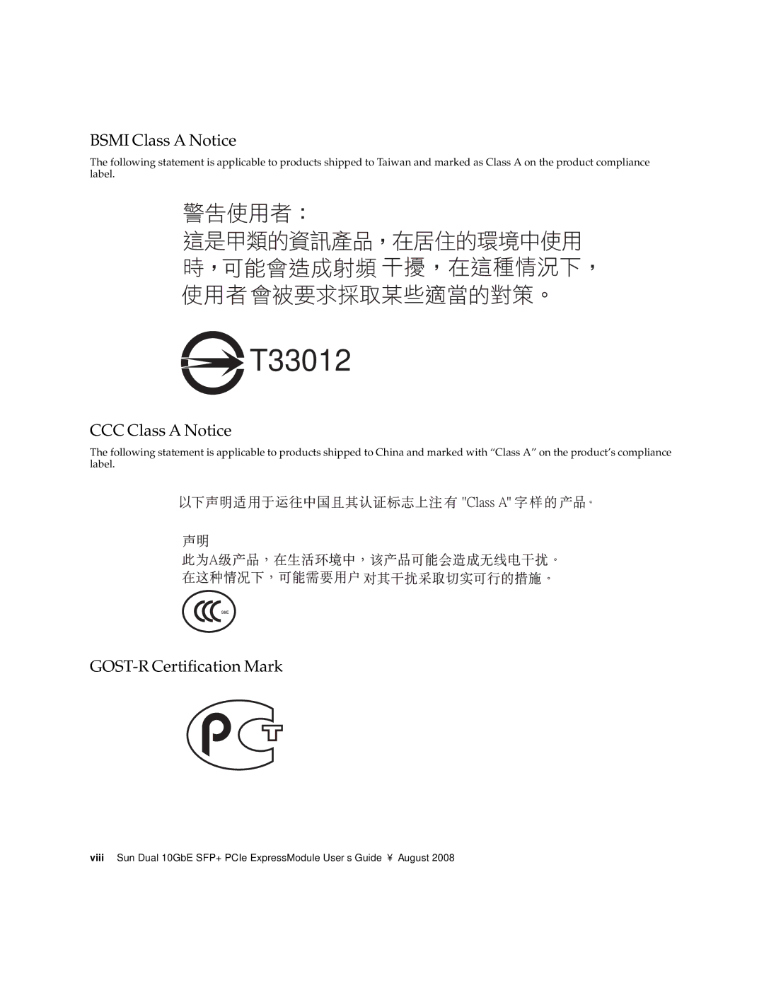 Sun Microsystems 5945532 manual T33012 