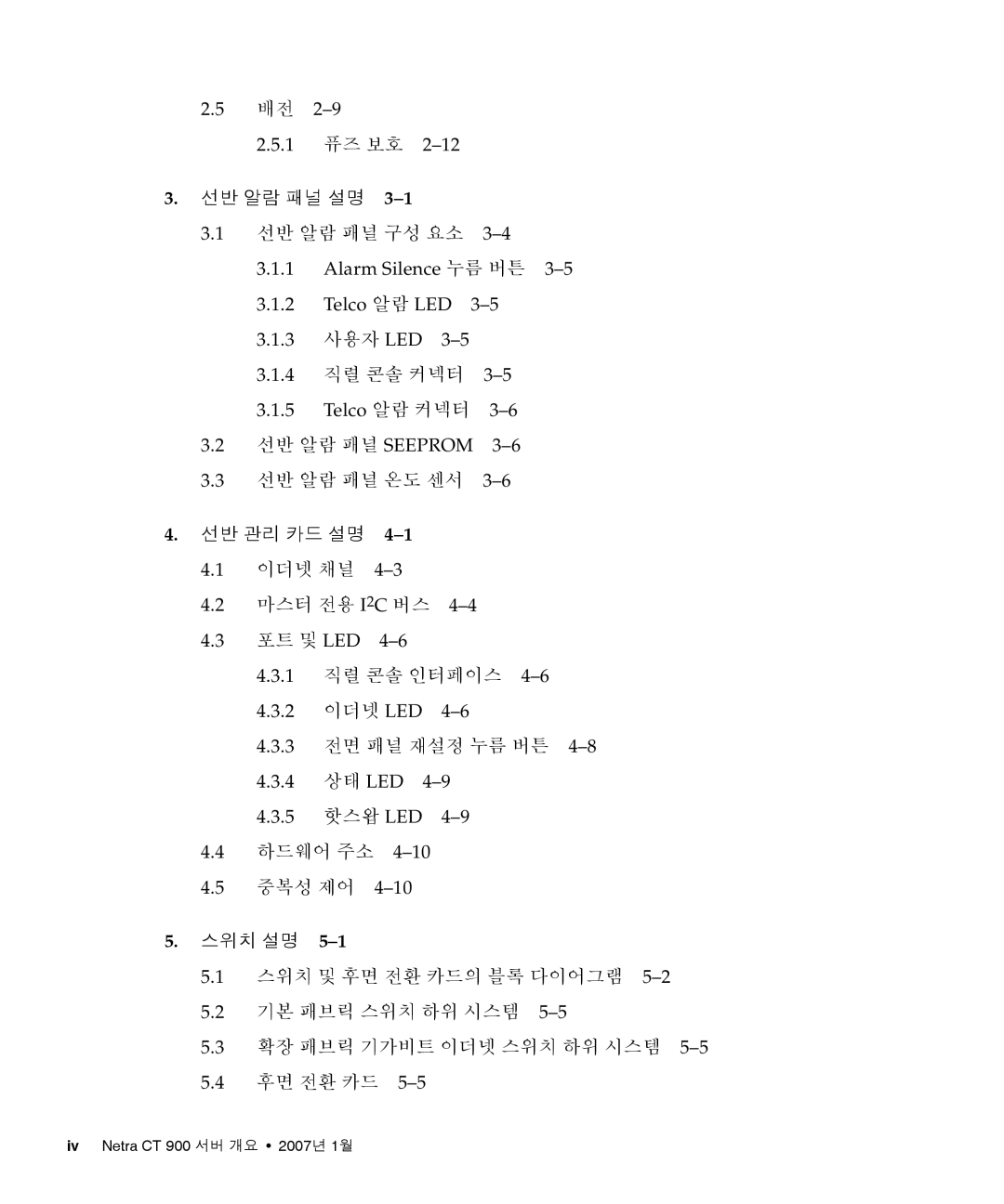 Sun Microsystems Ct 900 manual 선반 알람 패널 설명 선반 알람 패널 구성 요소, 4 직렬 콘솔 커넥터, 선반 알람 패널 온도 센서 선반 관리 카드 설명 이더넷 채널 마스터 전용 I2C 버스 