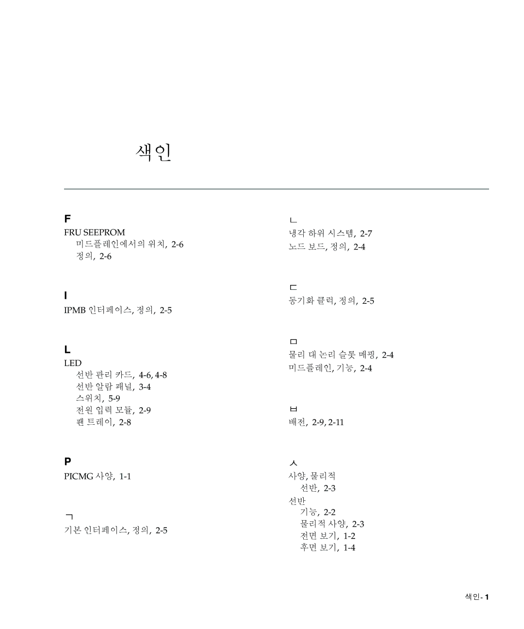 Sun Microsystems Ct 900 manual 사양, 물리적 선반 기능 