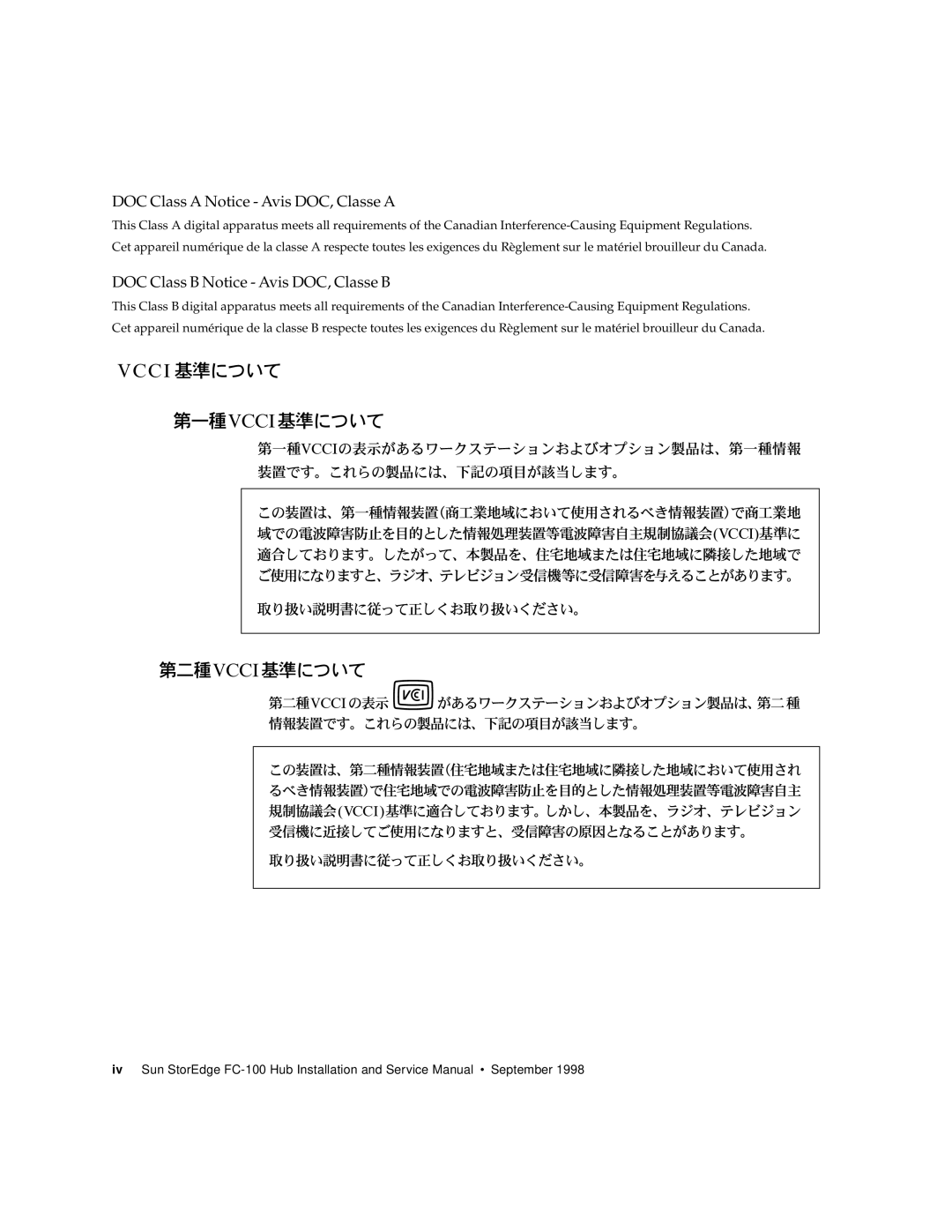 Sun Microsystems FC-100 service manual DOC Class a Notice Avis DOC, Classe a, DOC Class B Notice Avis DOC, Classe B 