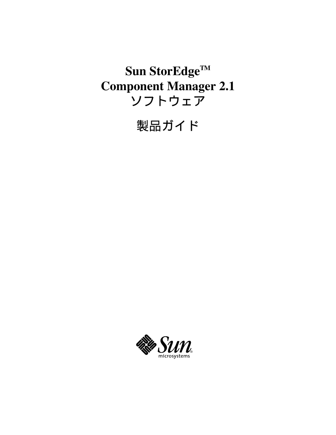 Sun Microsystems f\ftfgfEfFfA, ifKfCfh manual Sun StorEdgeTM Component Manager 