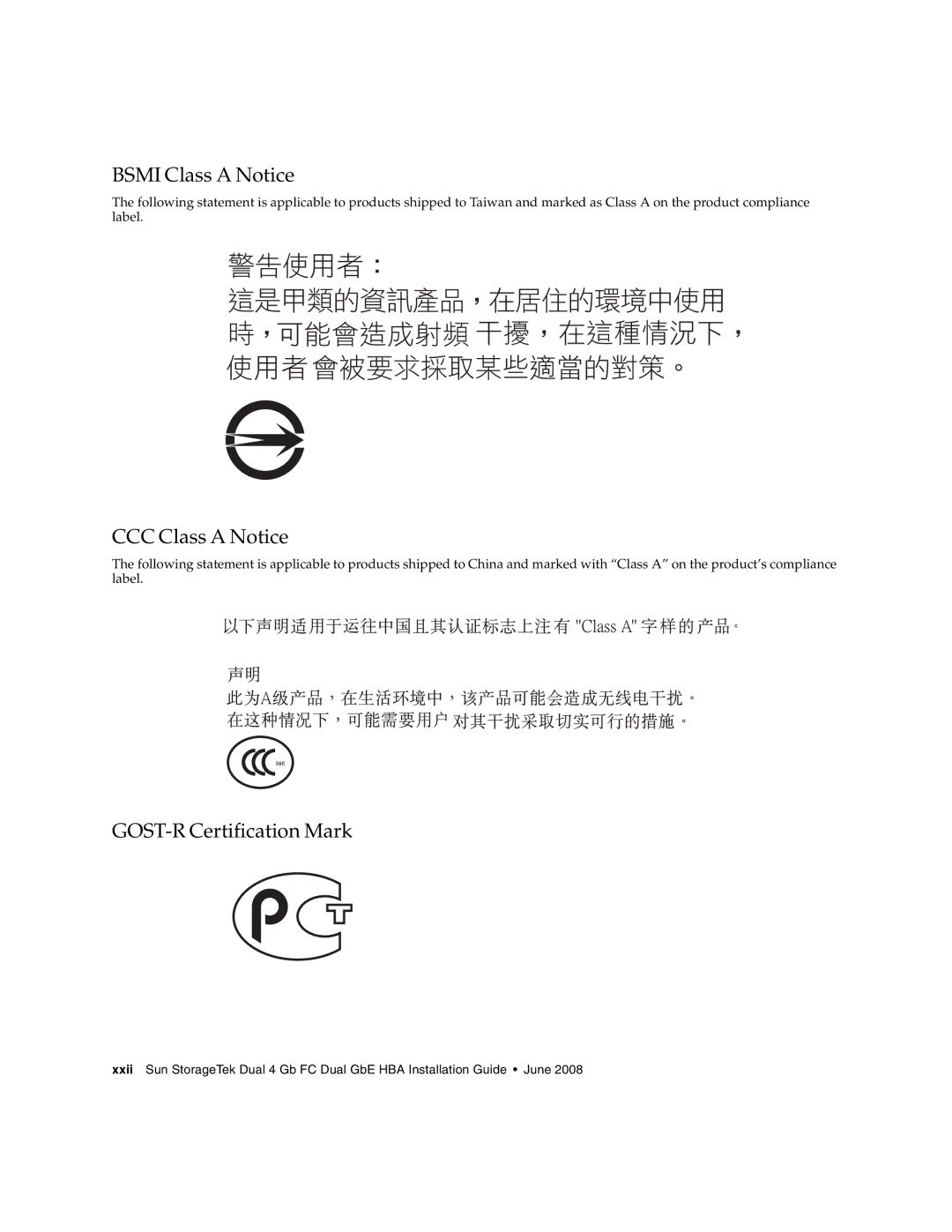 Sun Microsystems SG-XPCIE2FCGBE-E-Z manual Bsmi Class a Notice, CCC Class a Notice, GOST-R Certiﬁcation Mark 