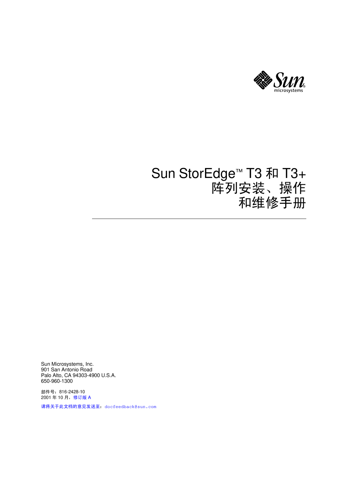 Sun Microsystems manual Sun StorEdge T3 T3+ 