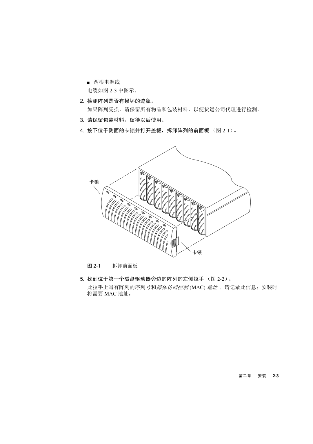 Sun Microsystems T3 manual 