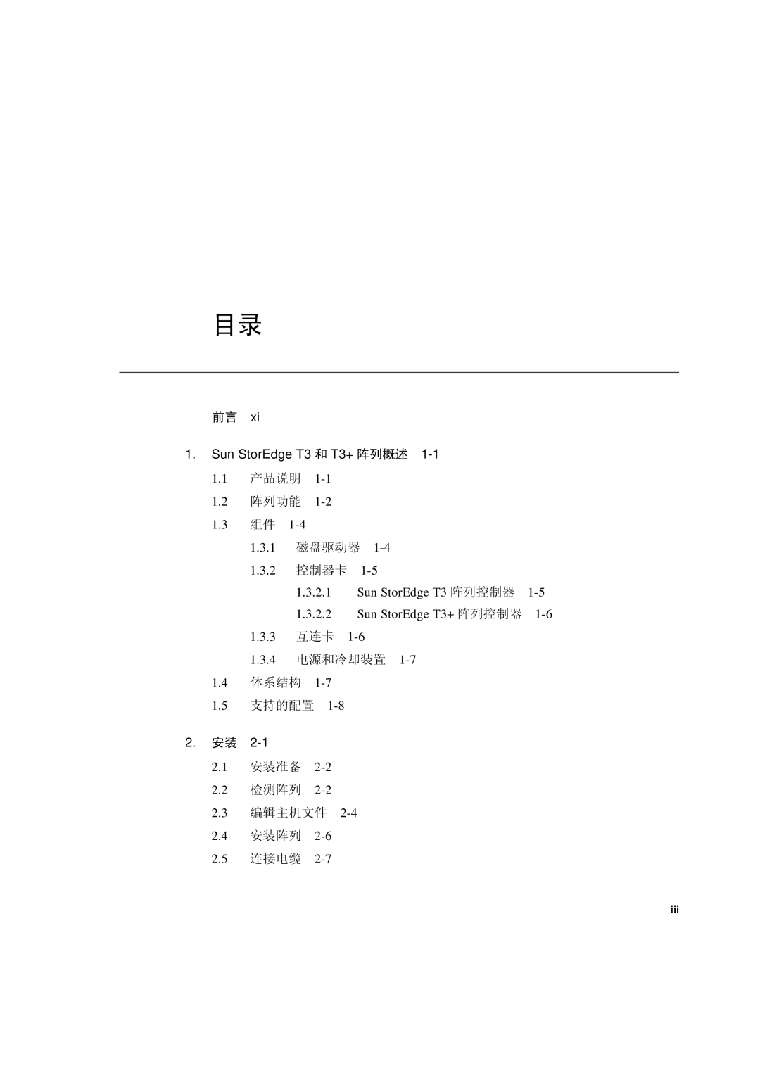 Sun Microsystems manual Sun StorEdge T3 T3+ 