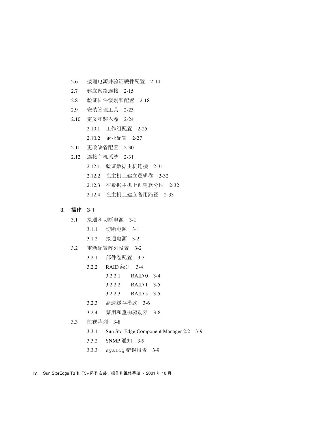 Sun Microsystems T3 manual 3 `abc 4 dUZ, Syslog hijk 