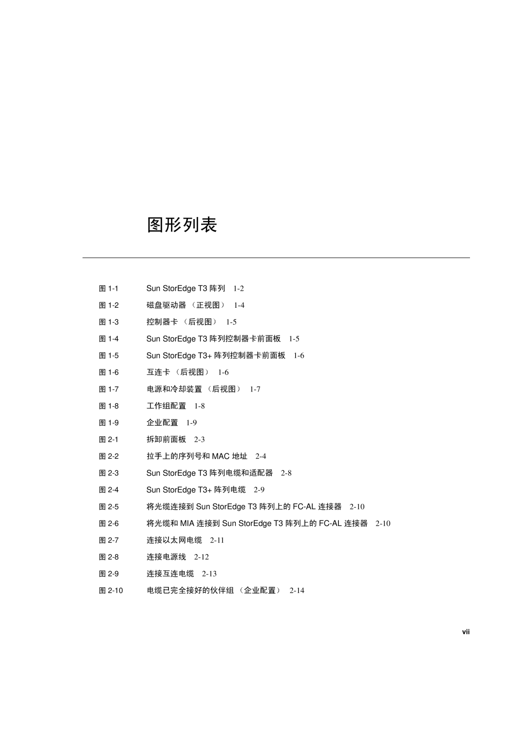 Sun Microsystems manual Sun StorEdge T3 